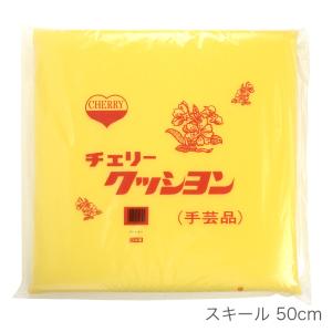 座布団 中身 ウレタン スポンジ クッション / スキール