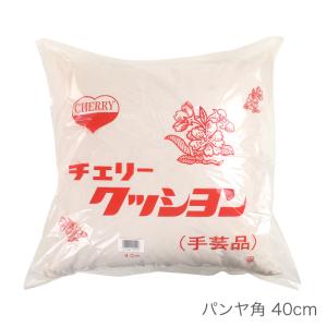 クッション 中身 パンヤ / パンヤ角 50cm (50×50cm) : 毛糸・手芸