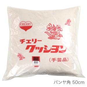 クッション 中身 パンヤ / パンヤ角 40cm (40×40cm) : 毛糸・手芸