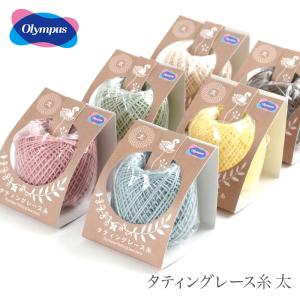 クロバー（手芸用品） タティングレース3点スターターセット