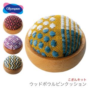 Olympus(オリムパス) こぎんキット ウッドボウルピンクッション