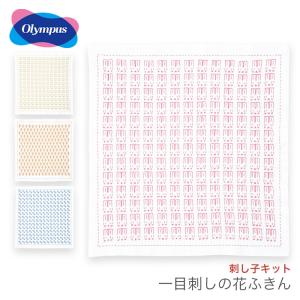 刺し子 さしこ 柄が選べる花ふきん 藍色 : 毛糸・手芸・コットン柳屋