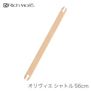 手織り機 ハマナカ / Rich More(リッチモア) オリヴィエ(織・美・絵)