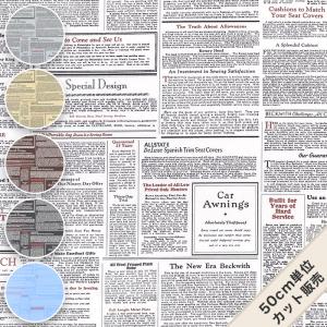 生地 バチスト 綿 100 柄 布 さらら 英字新聞 Br03 Np 50cm単位 Sa Br03 Np 毛糸 手芸 コットン柳屋 通販 Yahoo ショッピング