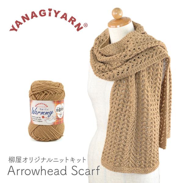 編み物 キット 毛糸 編み図 YANAGIYARN(ヤナギヤーン) ウォーミィのArrowhead ...