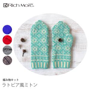 Puppy 編み物 キット Puppy(パピー) 東海えりか スキーヤー