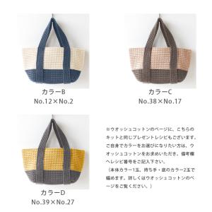 編み物 キット 毛糸 / Hamanaka(ハ...の詳細画像2