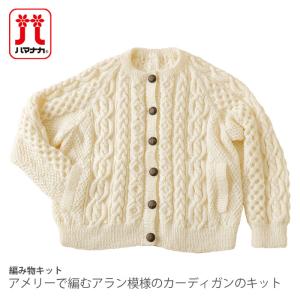 Puppy 編み物 キット Puppy(パピー) 東海えりか スキーヤー