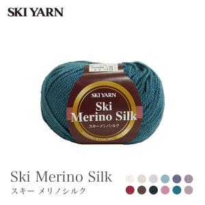 毛糸 合太 ウール メリノウール シルク / SKI YARN(スキー毛糸) スキー メリノシルク 秋冬｜yanagi-ya