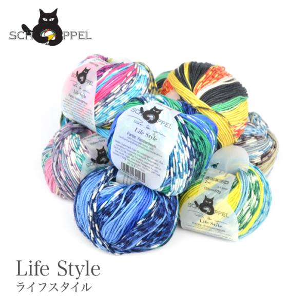 毛糸 輸入 / SCHOPPEL(ショッペル) Life Style print color(ライフ...