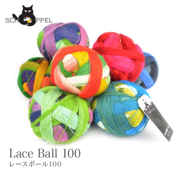 毛糸 輸入 グラデーション / SCHOPPEL(ショッペル) Lace Ball 100(レースボ...