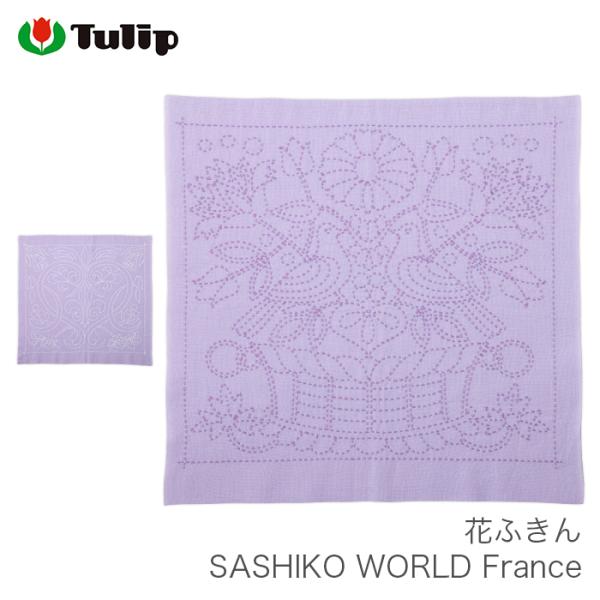 刺し子 キット / Tulip(チューリップ) 花ふきん SASHIKO WORLD France ...