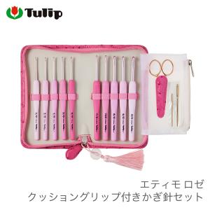 Tulip かぎ針 セット / Tulip(チューリップ) エティモレッド
