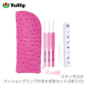 Tulip（チューリップ） かぎ針 セット / エティモレッド クッション