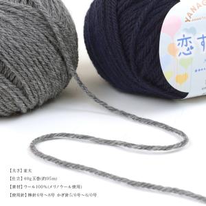 毛糸 まとめ買い 10玉 並太 ウール メリノ...の詳細画像3