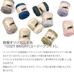 毛糸 中細 綿 ナイロン YANAGIYARN...の詳細画像1