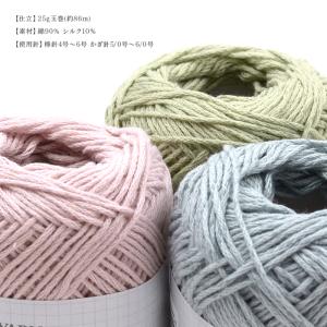 毛糸 コットン シルク / SKI YARN(...の詳細画像2
