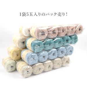 毛糸 セール まとめ買い 5玉 / リュージュ...の詳細画像1