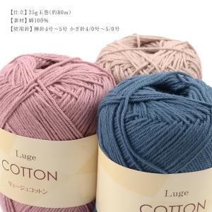 毛糸 セール まとめ買い 5玉 / リュージュ...の詳細画像3