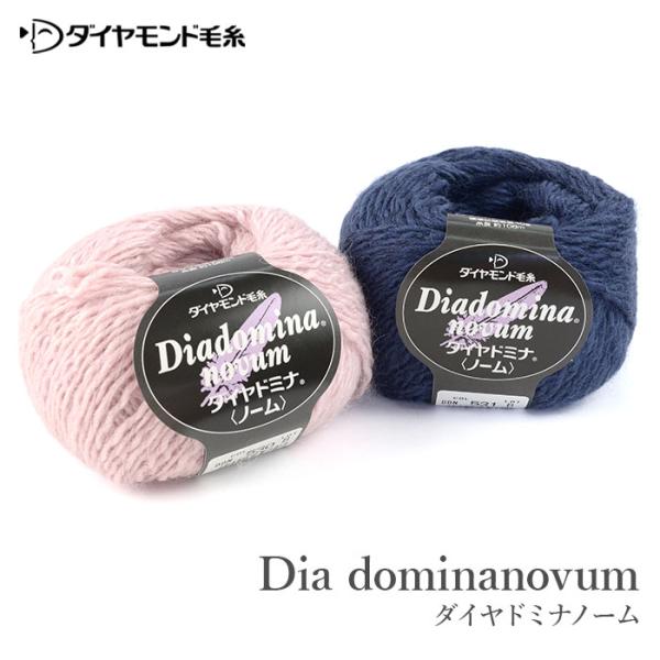 毛糸 セール アウトレット 特価 並太 ウール モヘヤ モヘア / ダイヤモンド毛糸 ダイヤドミナ ...