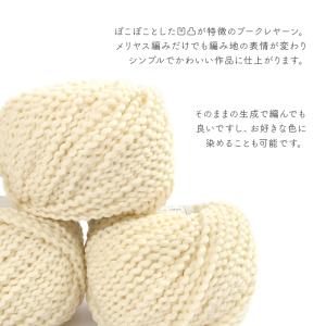 毛糸 セール アウトレット 極太 ウール 10...の詳細画像1