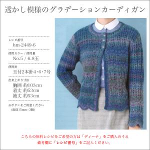 毛糸 セール アウトレット 特価 / Hama...の詳細画像4