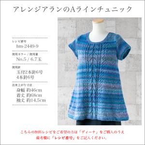 毛糸 セール アウトレット 特価 / Hama...の詳細画像5