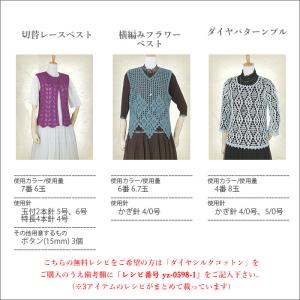 毛糸 セール アウトレット 特価 / ダイヤモ...の詳細画像2