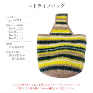 毛糸 セール アウトレット 特価 / スパーク...の詳細画像5