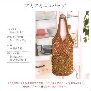毛糸 セール アウトレット 特価 / Hama...の詳細画像2