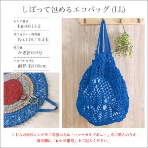 毛糸 セール アウトレット 特価 / Hama...の詳細画像3