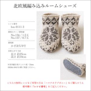 毛糸 セール アウトレット 特価 / Hama...の詳細画像4