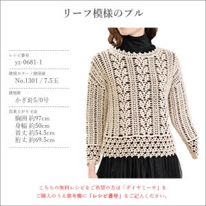 毛糸 セール アウトレット 特価 並太 / ダ...の詳細画像2