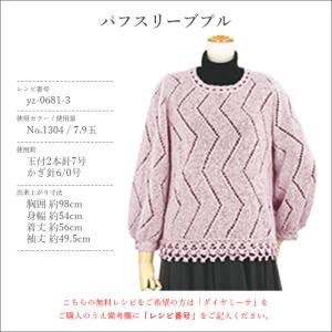 毛糸 セール アウトレット 特価 並太 / ダ...の詳細画像4