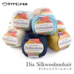 毛糸 セール アウトレット 特価 / ダイヤモンド毛糸 Dia Silkwoolmohair(ダイヤ シルクウールモヘヤ) 秋冬 / 在庫セール30％OFF｜毛糸・手芸・コットン柳屋