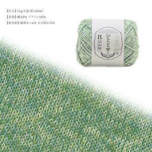 毛糸 セール アウトレット 特価 / Hama...の詳細画像1