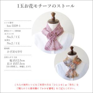 毛糸 セール アウトレット 特価 / Hama...の詳細画像3