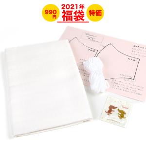 手芸用品 福袋 2021年 セール 安い お得 / 2021年 福袋 マスク手づくりセット｜yanagi-ya