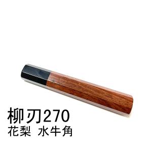 黒檀 マーブル水牛角 ☆ 鱧切300 鱧切尺 鱧切330 鱧切尺一 和 黒檀 マーブル水牛角 ☆ 鱧切300 鱧切尺 鱧切330 鱧切尺一 和