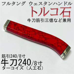 堺孝行 シェフ和庖丁 銀三鋼 薄刃 21cm ASE06065 : webby shop - 通販