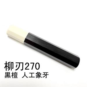 スタビライズドウッド 黒水牛角 ☆ 両段銀巻 ペティナイフ120 ペティ