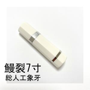 三段銀巻 白水牛角 出刃7寸 包丁 柄 出刃210 黒檀 八角柄 ハンドルお 白水牛角 黒檀 三段銀巻 ☆ 出刃7寸 出刃210 出刃7.5寸 出刃225 和包丁