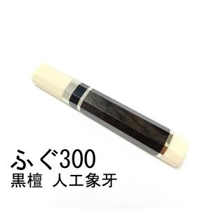 黒檀 黒水牛角 ☆銀巻 柳刃300 柳刃尺 柳刃330 柳刃尺一 和包丁 先丸
