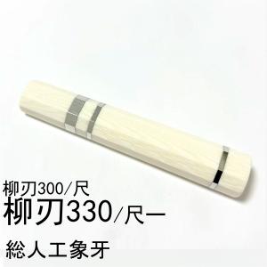 三段銀巻 薄刃180 トルコ石八角柄 薄刃210 ターコイズ 包丁の柄 ハンドル トルコ石 ターコイズ ☆ 三段銀巻 薄刃210 薄刃7寸 薄刃180 薄刃6寸