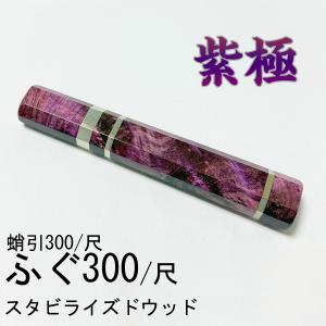 黒檀 黒水牛角 ☆銀巻 柳刃300 柳刃尺 柳刃330 柳刃尺一 和包丁 先丸