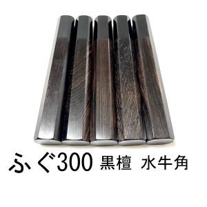 5本セット ☆ 黒檀 三段銀巻 黒水牛角 柳刃330 柳刃尺一 柳刃300 柳刃  