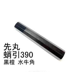 白水牛角 三段銀巻 黒檀 ☆ 柳刃300 柳刃尺 柳刃330 柳刃尺一 柳 白水牛角 三段銀巻 黒檀 ☆ 柳刃300 柳刃尺 柳刃330 柳刃尺一 柳