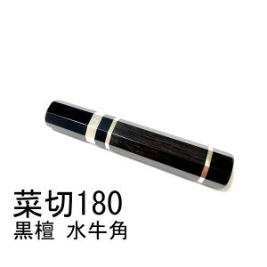 白水牛角 黒檀 ☆ 三段銀巻 ペティナイフ110 ペティナイフ120 ペティ