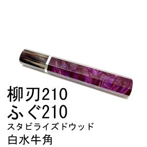 白水牛角 三段銀巻 黒檀 ☆ 柳刃300 柳刃尺 柳刃330 柳刃尺一 柳 白水牛角 三段銀巻 黒檀 ☆ 柳刃300 柳刃尺 柳刃330 柳刃尺一 柳