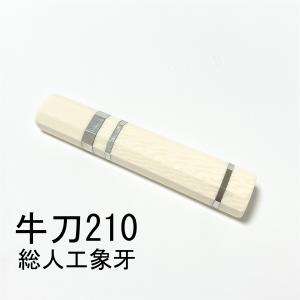 トルコ石 ターコイズ 黒檀 ☆ 三段銀巻 薄刃210 薄刃7寸 薄刃180 薄刃6